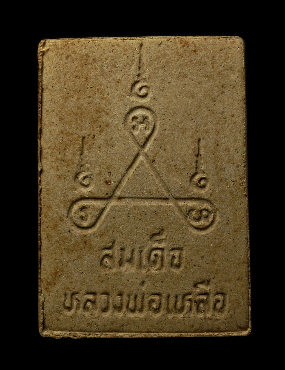 2569-03-04 (200)ap.jpg - พระสมเด็จพระผงหลวงพ่อเหลือ รุ่น 1 วัดสร้อยทอง แขวงบางซื่อ เขตบางซื่อ กรุงเทพฯ รุ่นสร้างศาลาการเปรียญ ปี2535 พระเก่าสวย มวลสารดี พิธีใหญ่ น่าเก็บสะสมบู [..] | https://kamulet.in.th